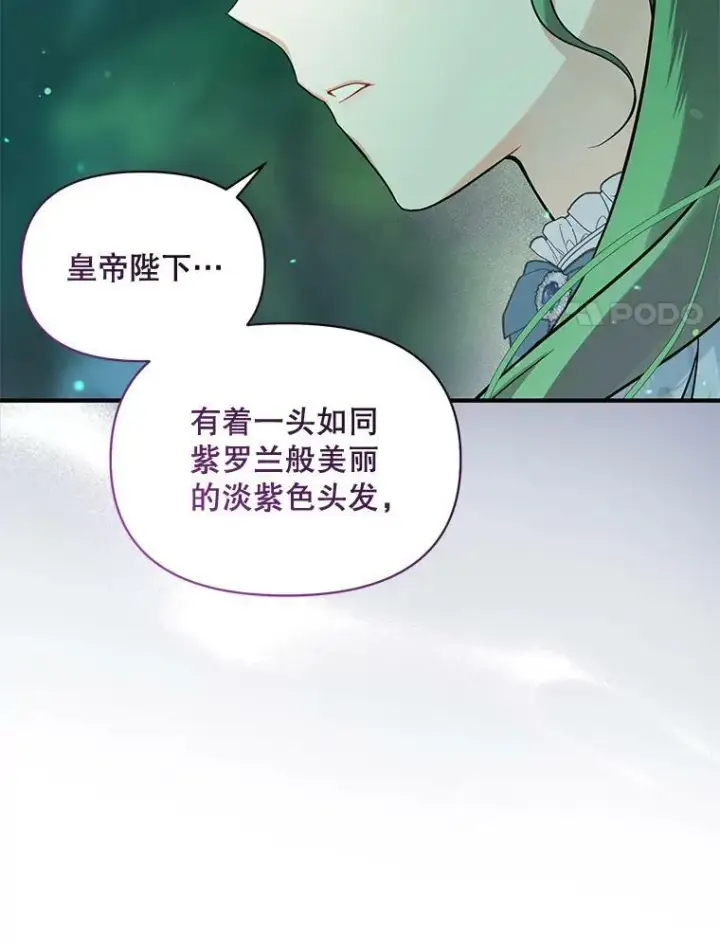 《穿成后悔偏执狂的妹妹》27.反派埃利奥图47