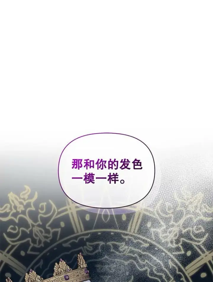 《穿成后悔偏执狂的妹妹》27.反派埃利奥图48