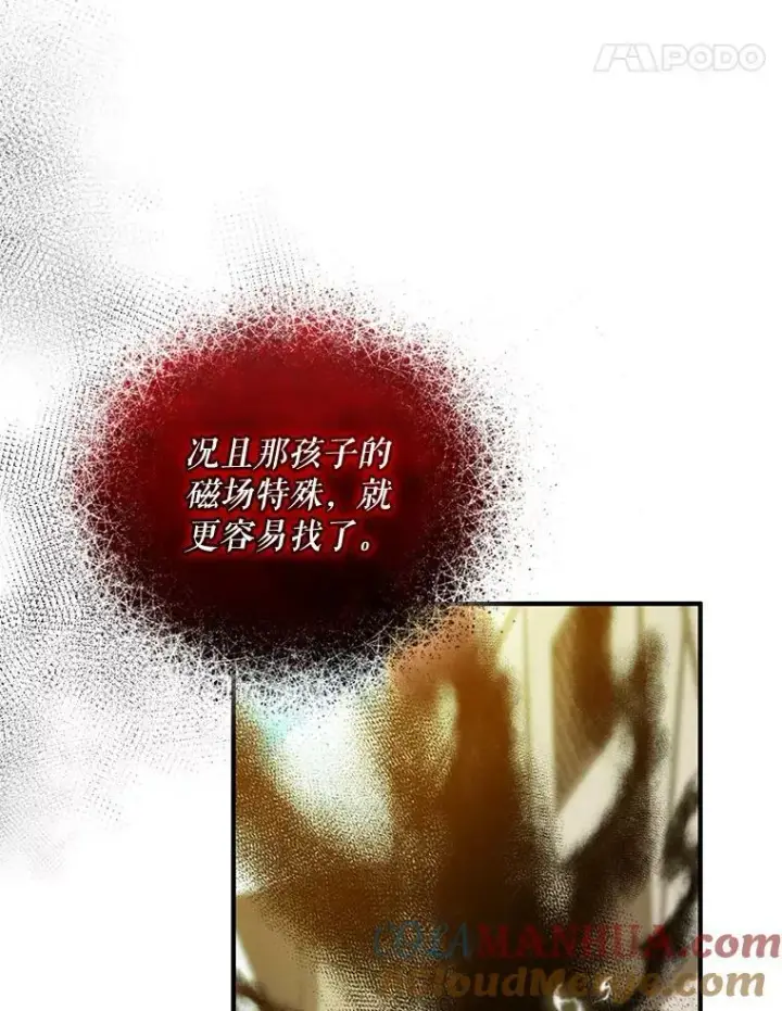 《穿成后悔偏执狂的妹妹》27.反派埃利奥图61