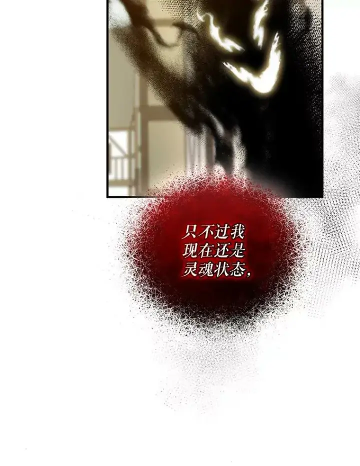 《穿成后悔偏执狂的妹妹》27.反派埃利奥图62