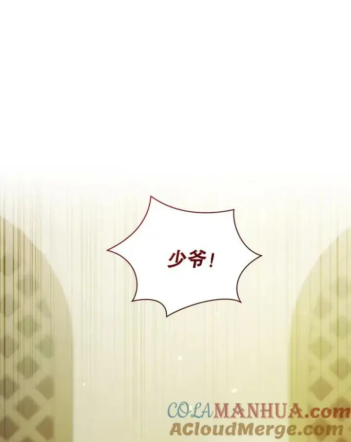 《穿成后悔偏执狂的妹妹》27.反派埃利奥图73