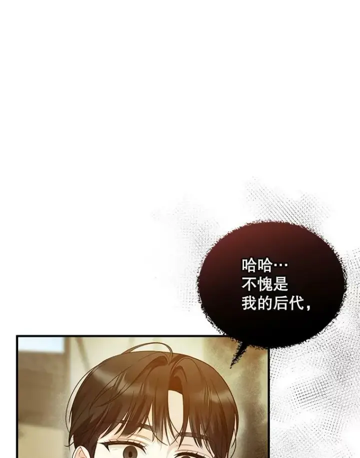 《穿成后悔偏执狂的妹妹》27.反派埃利奥图82