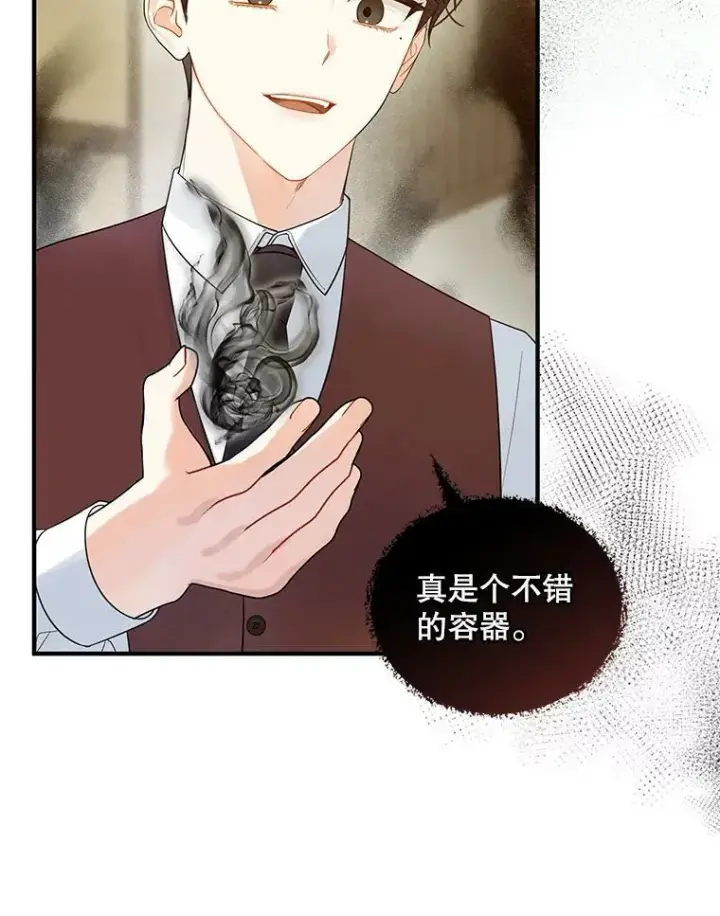 《穿成后悔偏执狂的妹妹》27.反派埃利奥图83