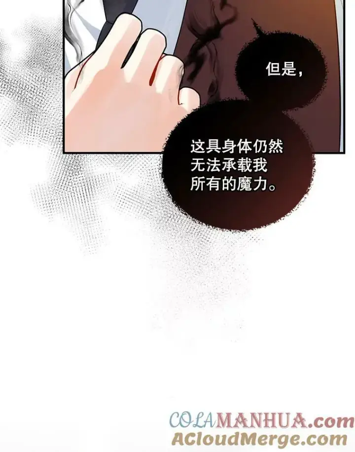 《穿成后悔偏执狂的妹妹》27.反派埃利奥图85