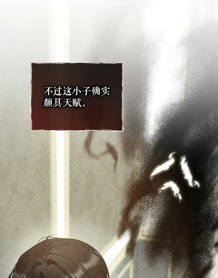 《穿成后悔偏执狂的妹妹》27.反派埃利奥图86