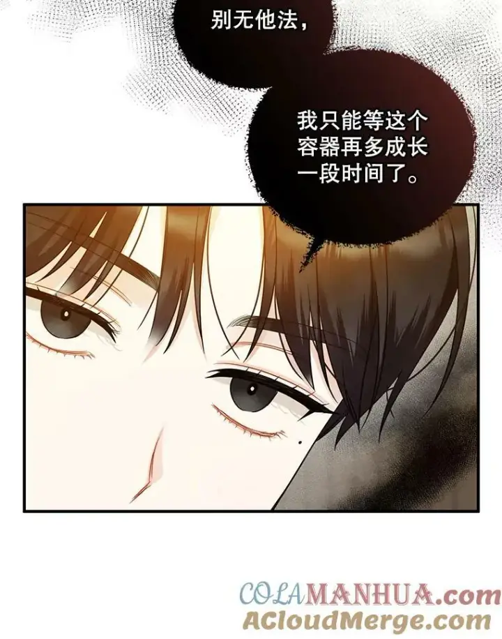 《穿成后悔偏执狂的妹妹》27.反派埃利奥图89