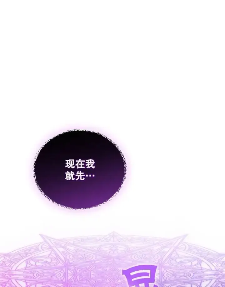 《穿成后悔偏执狂的妹妹》27.反派埃利奥图90