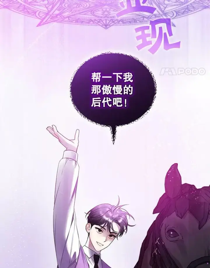 《穿成后悔偏执狂的妹妹》27.反派埃利奥图91