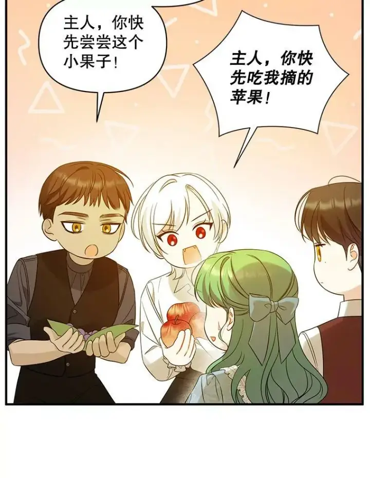 《穿成后悔偏执狂的妹妹》28.重逢图102