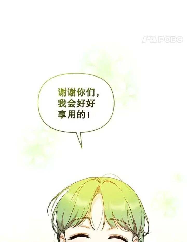《穿成后悔偏执狂的妹妹》28.重逢图103