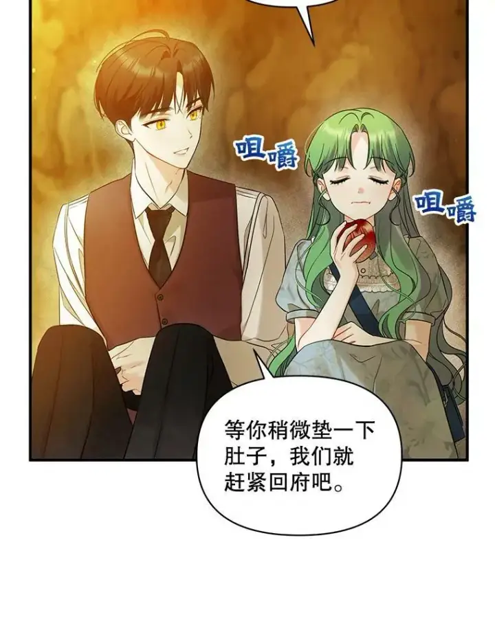 《穿成后悔偏执狂的妹妹》28.重逢图111