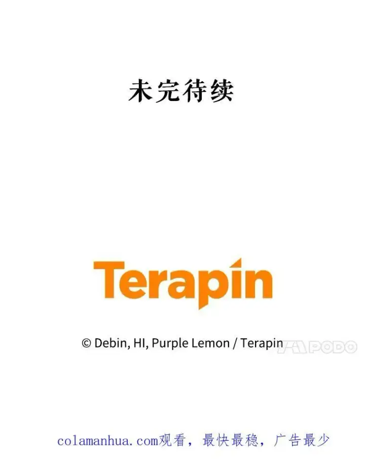 《穿成后悔偏执狂的妹妹》28.重逢图116