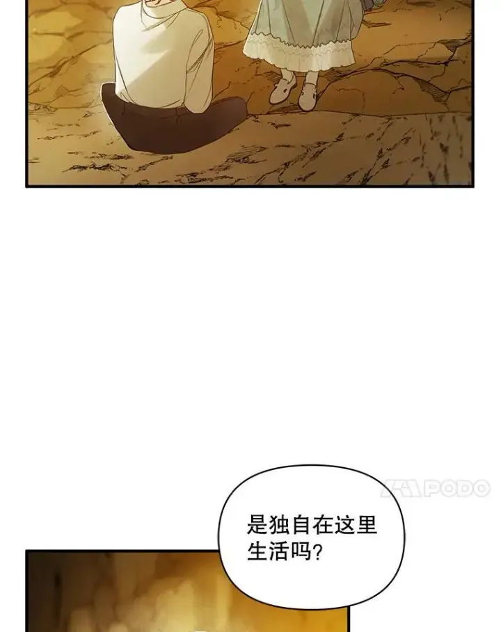 《穿成后悔偏执狂的妹妹》28.重逢图15