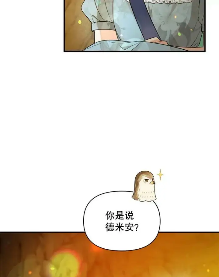 《穿成后悔偏执狂的妹妹》28.重逢图18