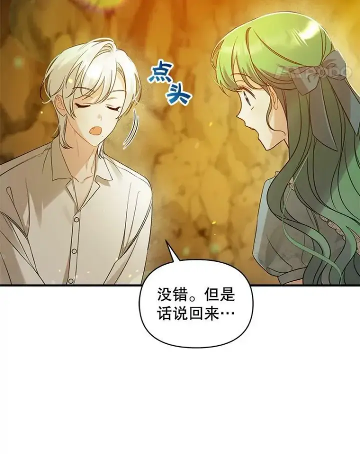 《穿成后悔偏执狂的妹妹》28.重逢图19