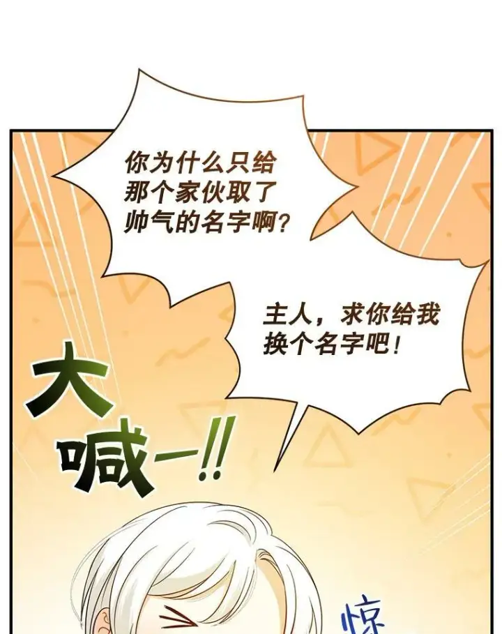 《穿成后悔偏执狂的妹妹》28.重逢图20