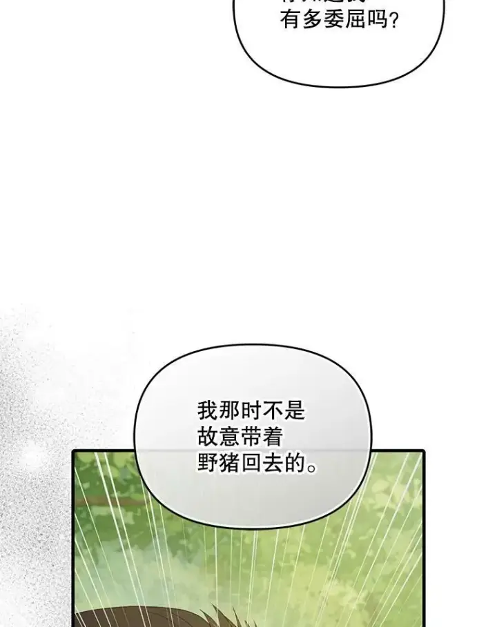 《穿成后悔偏执狂的妹妹》28.重逢图23