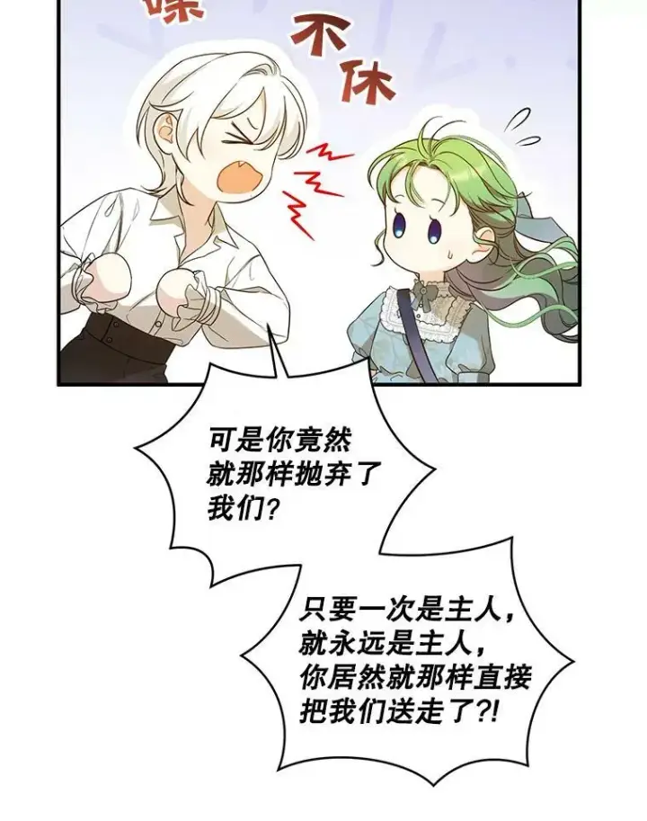 《穿成后悔偏执狂的妹妹》28.重逢图26