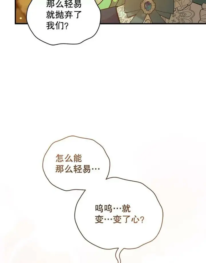 《穿成后悔偏执狂的妹妹》28.重逢图28