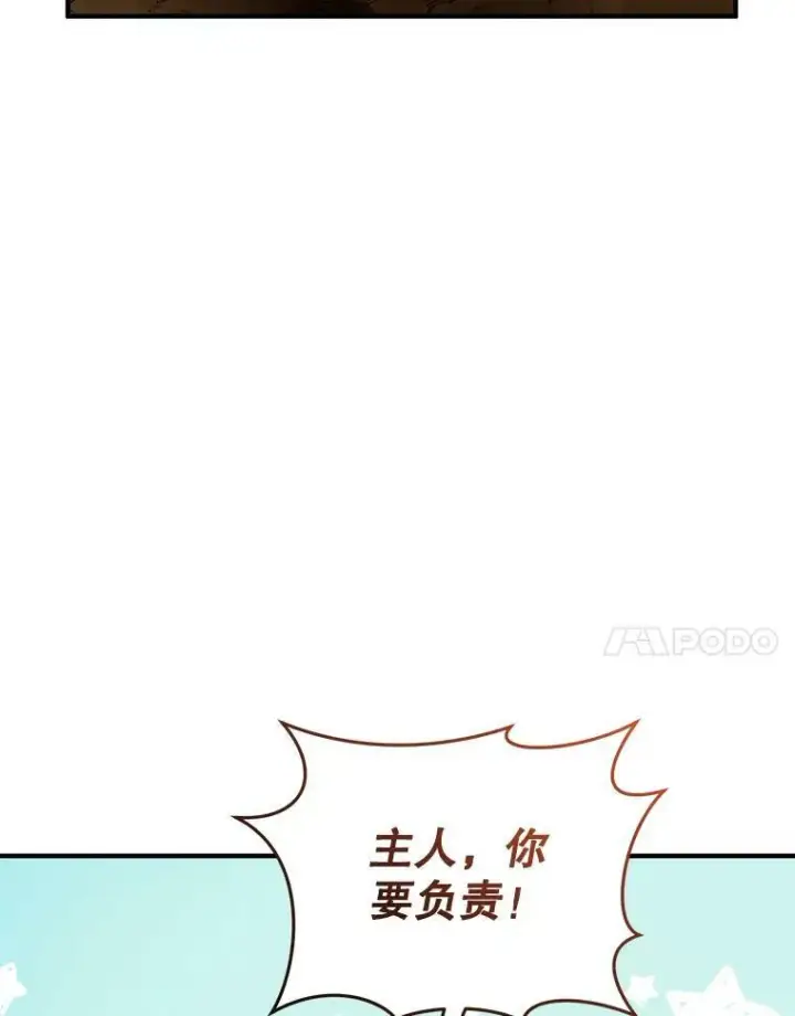 《穿成后悔偏执狂的妹妹》28.重逢图32