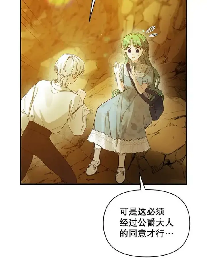 《穿成后悔偏执狂的妹妹》28.重逢图35