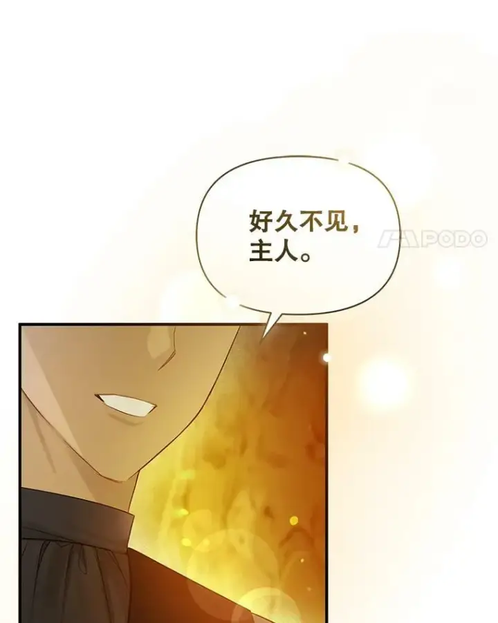 《穿成后悔偏执狂的妹妹》28.重逢图39