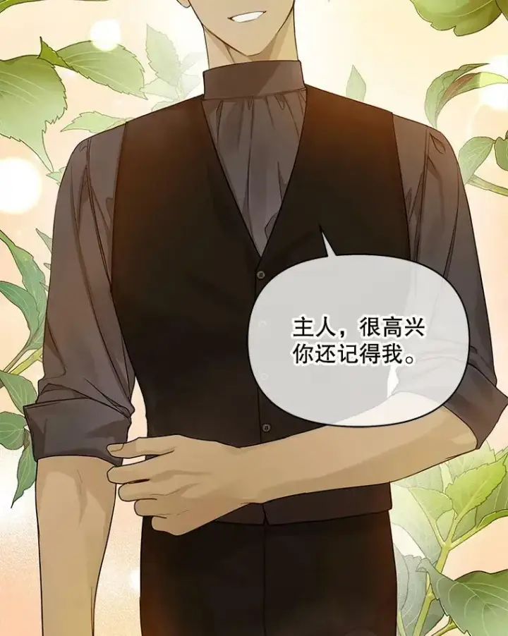 《穿成后悔偏执狂的妹妹》28.重逢图43
