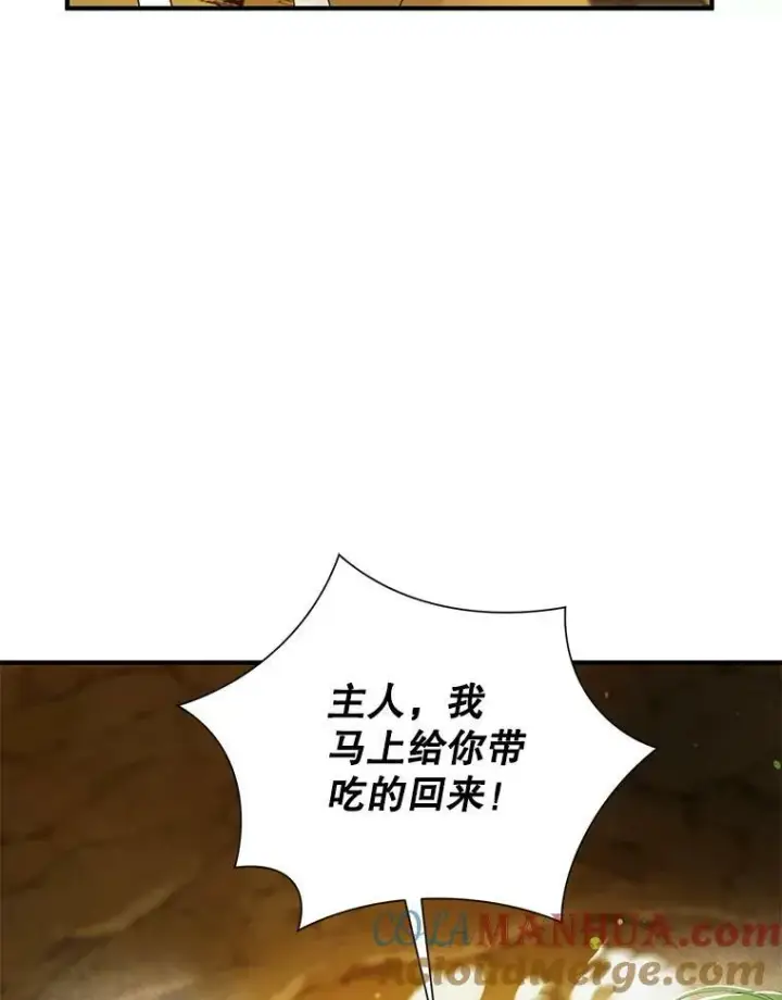 《穿成后悔偏执狂的妹妹》28.重逢图53