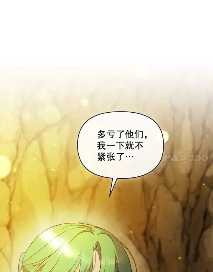 《穿成后悔偏执狂的妹妹》28.重逢图59