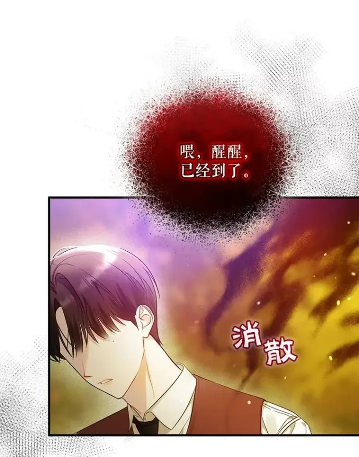 《穿成后悔偏执狂的妹妹》28.重逢图64