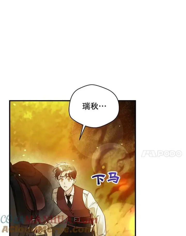 《穿成后悔偏执狂的妹妹》28.重逢图69