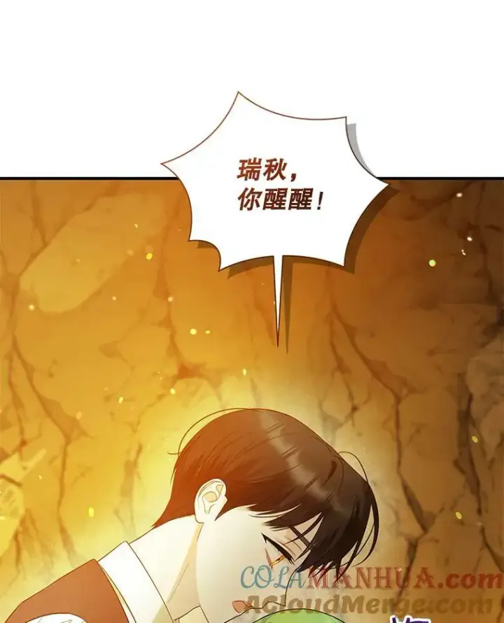 《穿成后悔偏执狂的妹妹》28.重逢图77