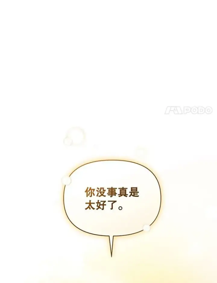 《穿成后悔偏执狂的妹妹》28.重逢图83