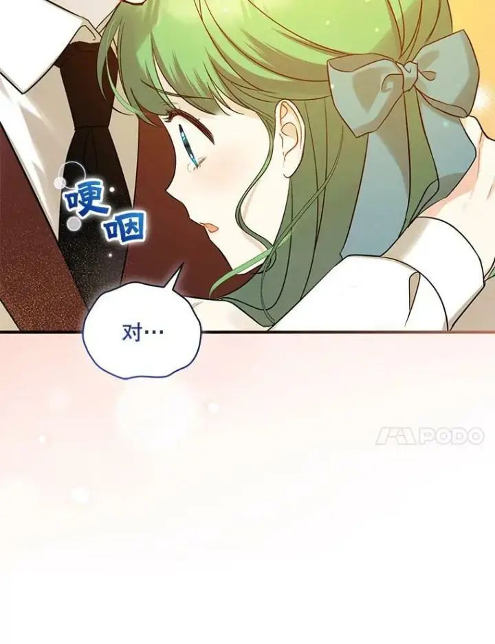 《穿成后悔偏执狂的妹妹》28.重逢图86