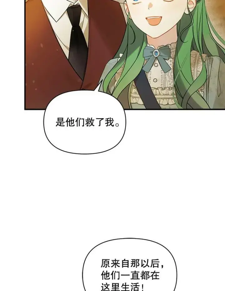 《穿成后悔偏执狂的妹妹》28.重逢图95