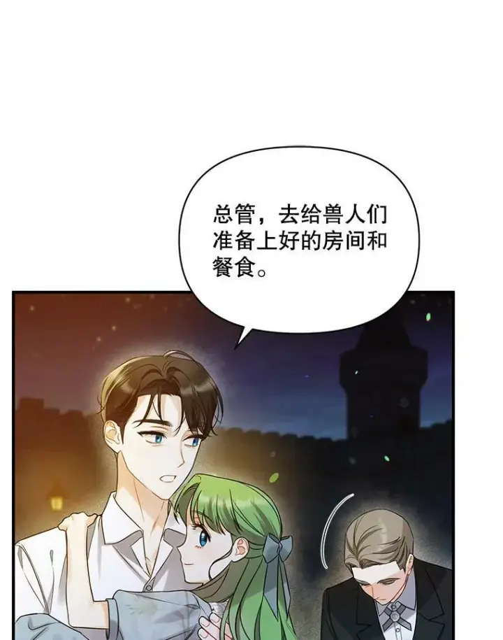 《穿成后悔偏执狂的妹妹》29.安全回府图100