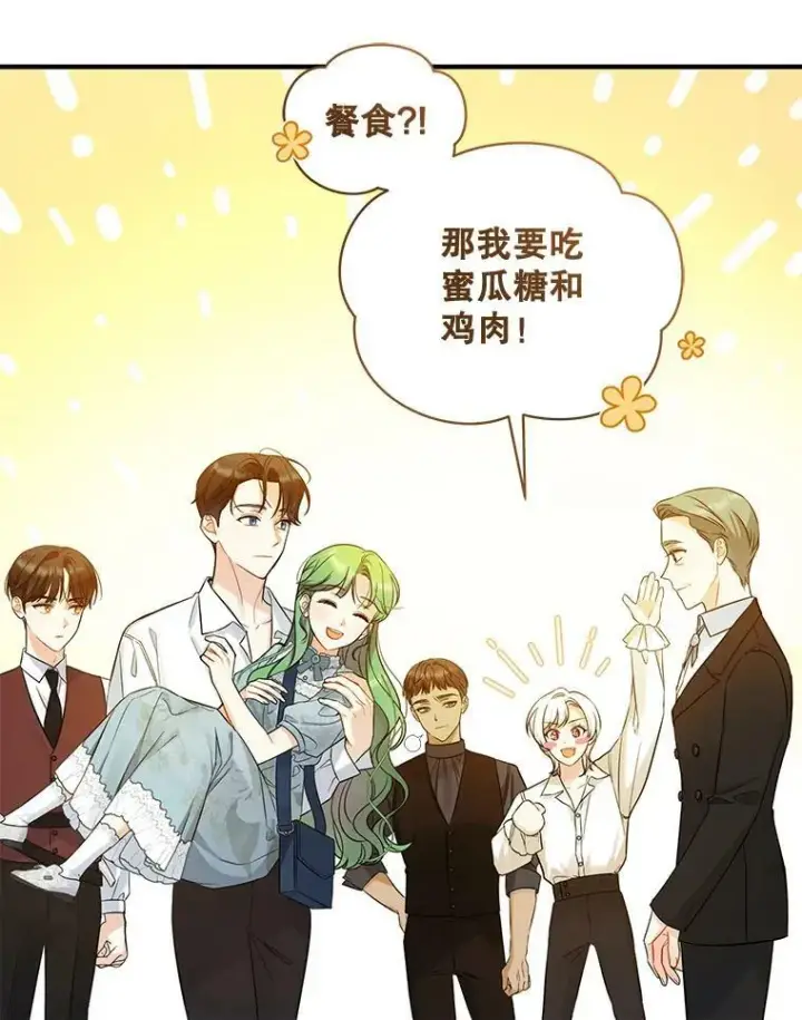 《穿成后悔偏执狂的妹妹》29.安全回府图102