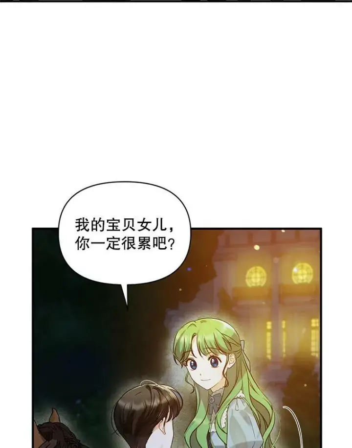 《穿成后悔偏执狂的妹妹》29.安全回府图103