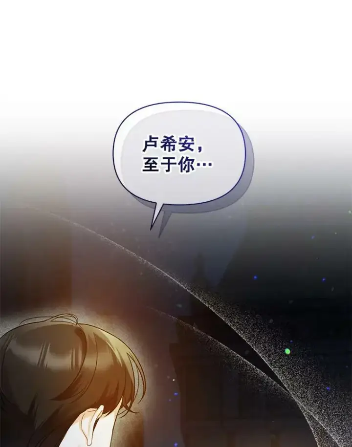 《穿成后悔偏执狂的妹妹》29.安全回府图106