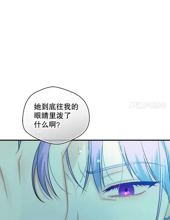 《穿成后悔偏执狂的妹妹》29.安全回府图114