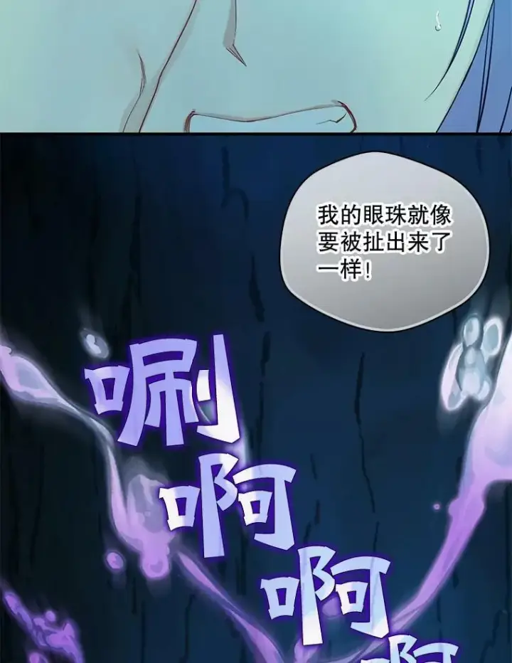 《穿成后悔偏执狂的妹妹》29.安全回府图115