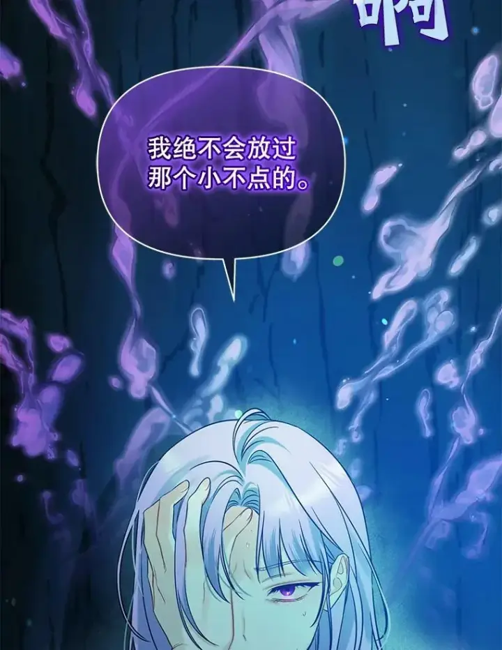 《穿成后悔偏执狂的妹妹》29.安全回府图116