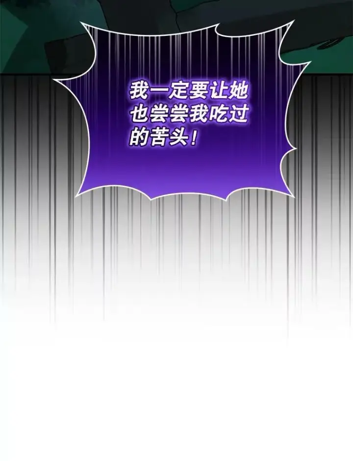 《穿成后悔偏执狂的妹妹》29.安全回府图118