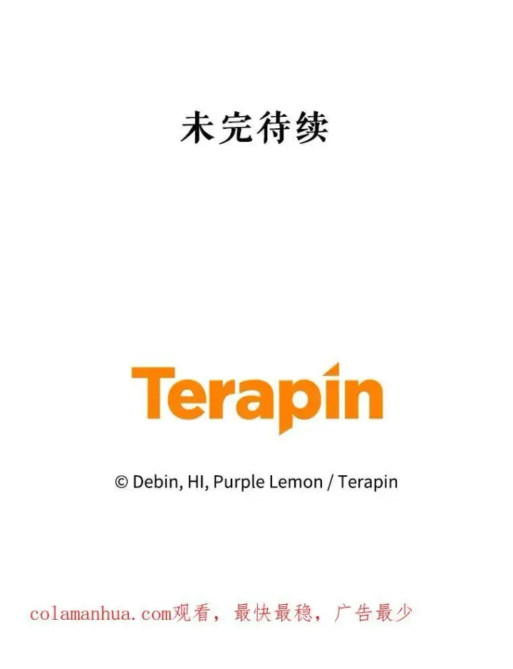 《穿成后悔偏执狂的妹妹》29.安全回府图119