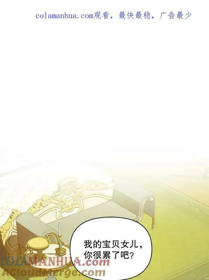 《穿成后悔偏执狂的妹妹》29.安全回府图120