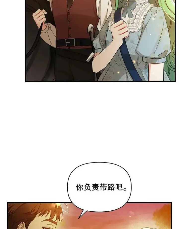 《穿成后悔偏执狂的妹妹》29.安全回府图19