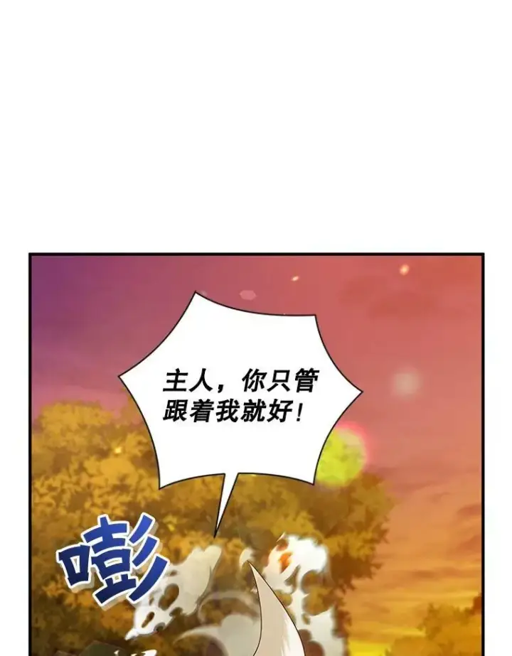 《穿成后悔偏执狂的妹妹》29.安全回府图23