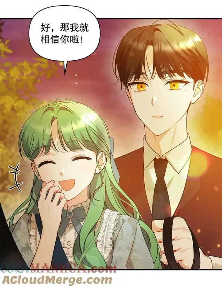 《穿成后悔偏执狂的妹妹》29.安全回府图25