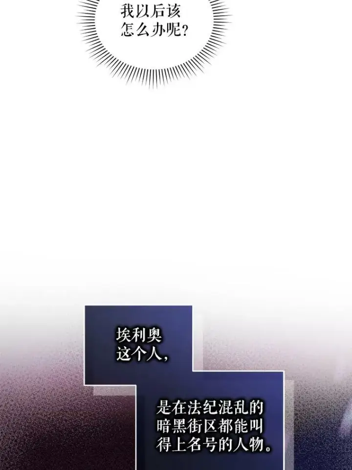 《穿成后悔偏执狂的妹妹》29.安全回府图30