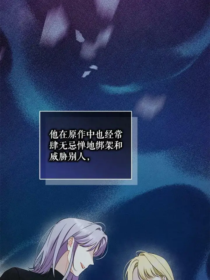 《穿成后悔偏执狂的妹妹》29.安全回府图32